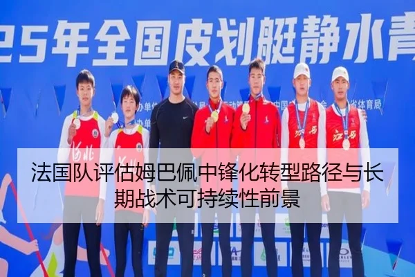 fa-guo-dui-ping-gu-mu-ba-pei-zhong-feng-hua-zhuan-xing-lu-jing-yu-chang-qi-zhan-shu-ke-chi-xu-xing-qian-jing-2-180.jpg